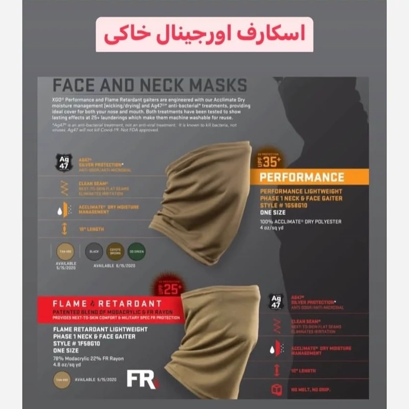 اسکارف اورجینال