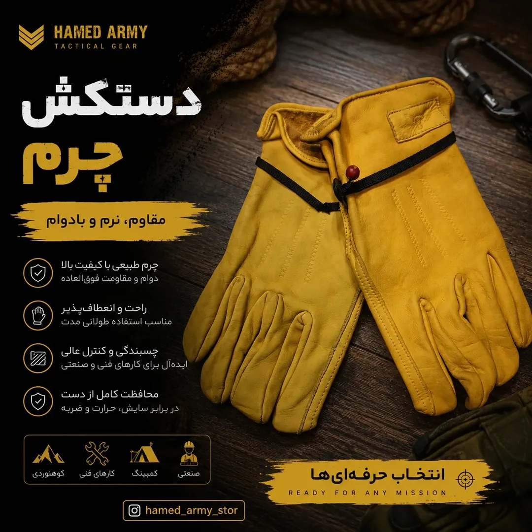 دستکش چرم طبیعی