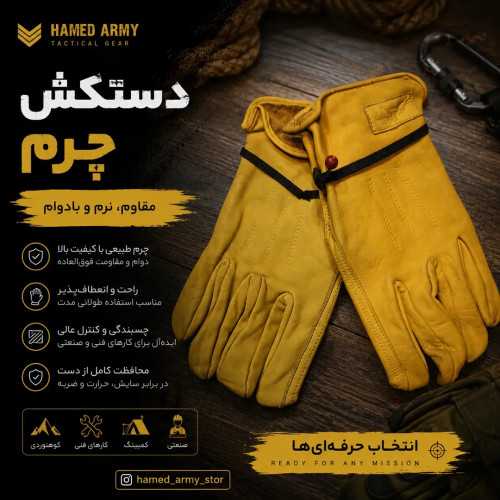 دستکش چرم طبیعی