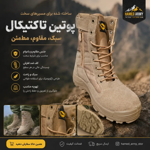 پوتین تاکتیکال سایز ۴۰ تا ۴۵