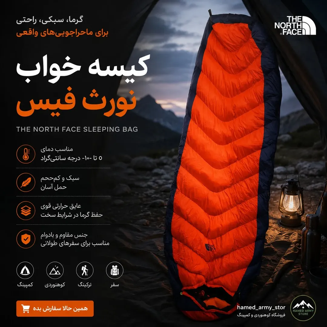 کسه خواب برند نورث فیس
