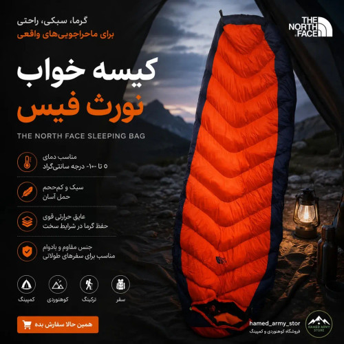 کسه خواب برند نورث فیس