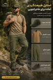 تیشرت تاکتیکال Y مناسب کوهنوردی