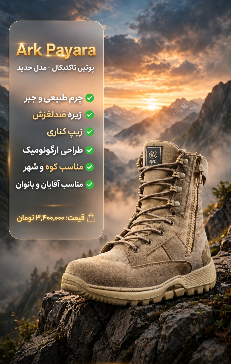 پوتین ساق بلند کوهنوردی