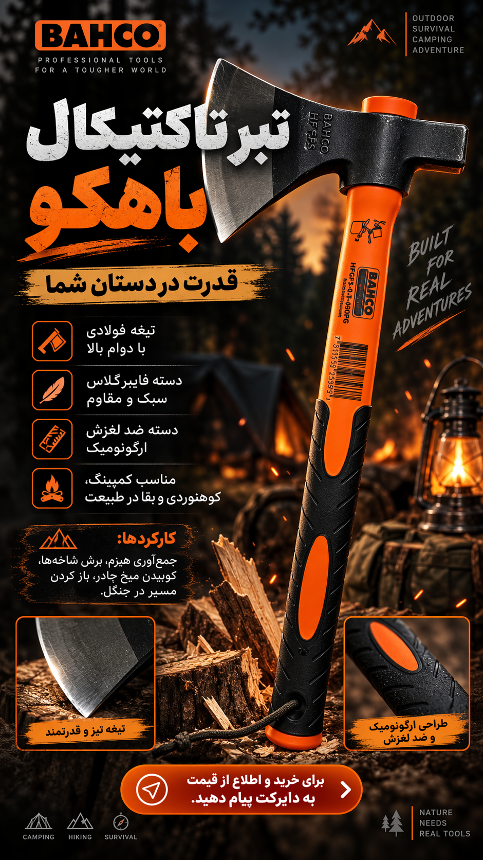 تبر تاکتیکال باهکو مناسب طبیعت گردی
